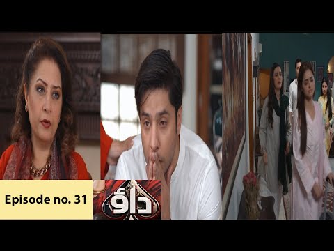 Niha ny Asim ka ghar Shor Dia? Dao Episode 31 Teaser |Dao Epi 30 Review |Dao Episode 31 Promo |Dao |