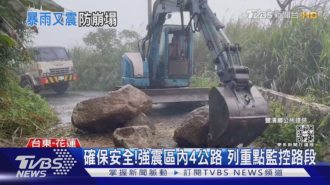連假快來了!花東道路震出裂縫 緊急搶修