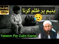 Yateem Par Zulm Karna Yateem Par Zulm Bayan Qayamat Aur Yateem Tariq Jameel Bayan Bayan