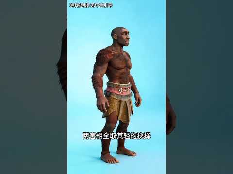 爲什麼我們人類要親手丟掉丁丁骨？ #AI創作浪潮計劃 #科普 #有趣的知識又增長了 #輕漫計劃