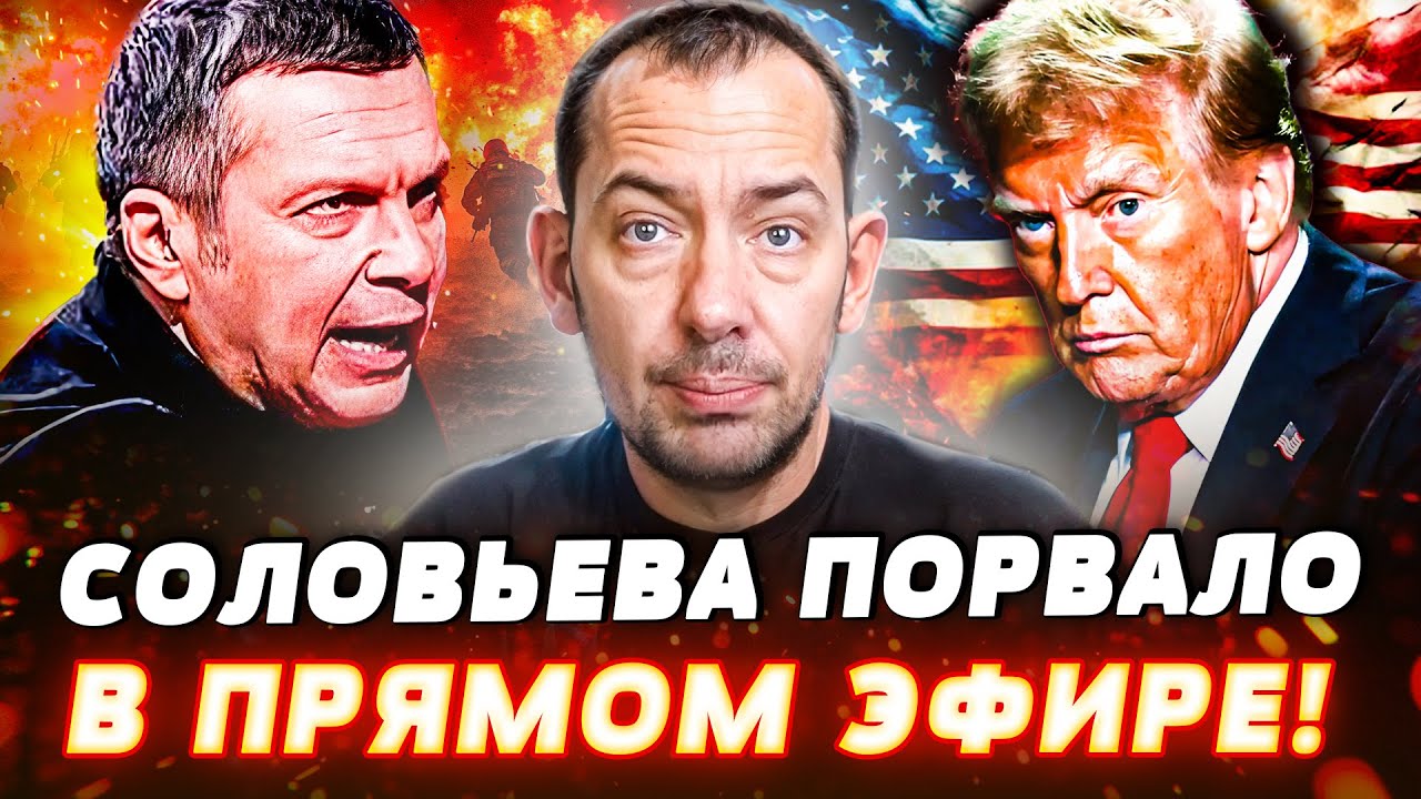 🔴РЕЗКО! НАНЕСЛИ УДАР ПОД ДЫХ! КРЕМЛЬ ПОШЕЛ ВА-БАНК! ФАТАЛЬНЫЙ СОЮЗ С РФ: СОЛО?