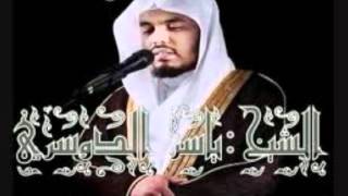 ياسر الدوسري سورة ق قراءة مبكية و مؤثرة