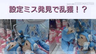 ららぽーと沼津のゲーセンで設定ミス見つけて初音ミク乱獲したったら店員怒らせた