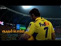 Ms Dhoni Whatsapp Status Tamil Navin Fx