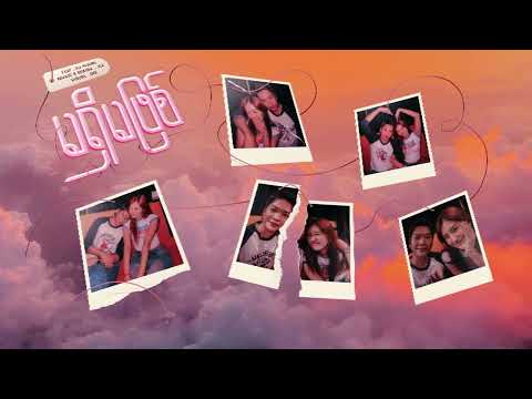 02 မရှိမဖြစ်