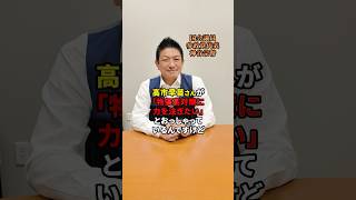 物価高対策 #参政党 #神谷宗幣 #物価高 #経済政策