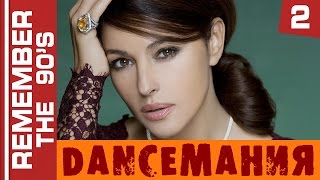 Remember The 90's - Danceмания #2