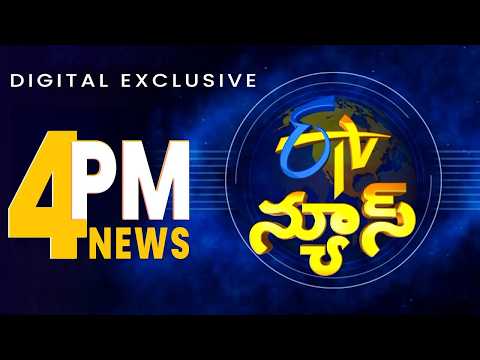 4 PM | ETV News | ETV Digital Exclusive News | 14th February" 2026
