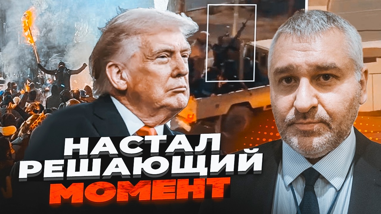 ⚡️50 ТИСЯЧ ЛЮДЕЙ в Ірані просто знищили! ФЕЙГІН: Трамп у глухому куті! Будь-як