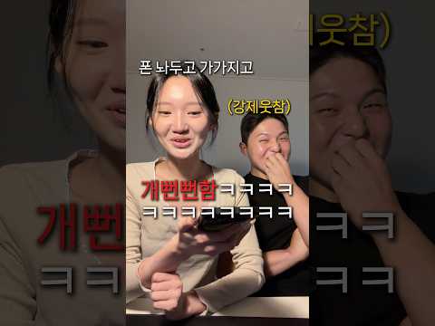 남편 친구들은 절대 믿으면 안 되는 이유ㅋㅋㅋㅋㅋ