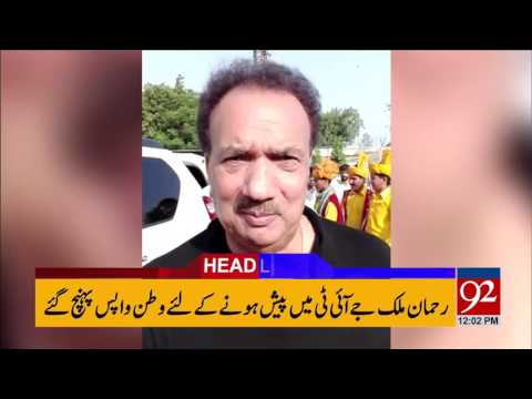 92 News Headlines 12:00 PM - 20-06-2017 - 92NewsHDPlus