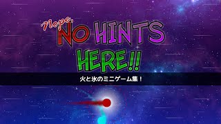 【A Dance of Fire and Ice】T3ここにはヒント無し【NO continue】