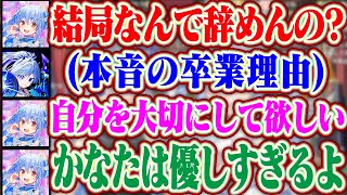 「もっと自分を大切にして欲しい」かなたちゃんに全ホロメンとリスナー全員が思ってる事を代弁してくれるぺこら先輩【ホロライブ/兎田ぺこら/天音かなた】