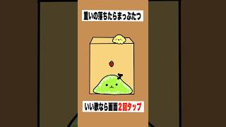 【歌ってみた】替え歌で「種のうた」をドイヒーくんが歌ってみた！　#shorts　（ピクミン４・スイカゲーム）