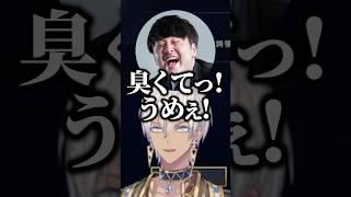 k4senに揚げ足を取られる葛葉【にじさんじ切り抜き】#shorts