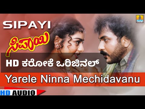 Yarele Ninna Mechidavanu Karaoke Track || Sipayi Movie || Kannada ||