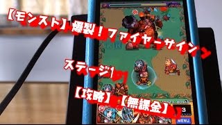 モンスト 爆裂 ローリングサンダー ステージ1 攻略 無課金 تنزيل الموسيقى Mp3 مجانا モンスト 爆裂 ローリングサンダー ステージ1 攻略 無課金 تنزيل الموسيقى Mp3 مجانا