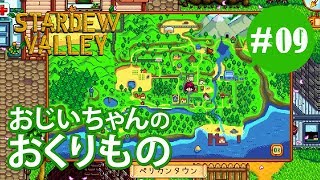 29 ジュニモ小屋建設を進めよう Stardew Valley 癒しを求めて脱社畜 Pc版 スタンダード تنزيل الموسيقى Mp3 مجانا