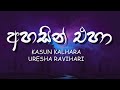 Ahasin Eha Adaraneeya Kathawak Lyrics අහසින් එහා KASUN KALHARA URESHA RAVIHARI