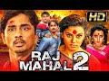 Raj Mahal 2 राजमहल 2 HD South Horror Comedy Hindi Dubbed Full Movie Sundar C Siddharth