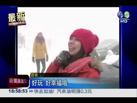 入冬最大場雪!合歡山積雪10公分