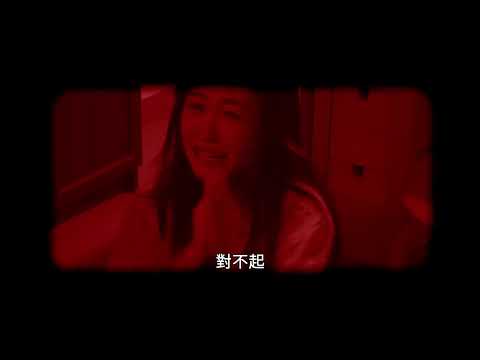 手機見鬼 Haunting Call ｜ 預告 Trailer