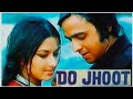 DO JHOOT