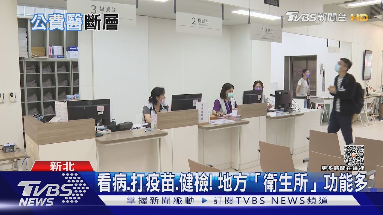 「無醫」衛生所10年翻倍！最嚴重是這兩縣市