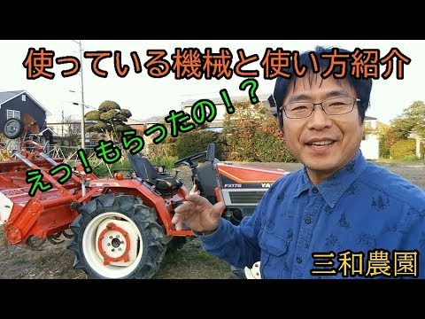 , title : '古いトラクター紹介と使い方NO96'