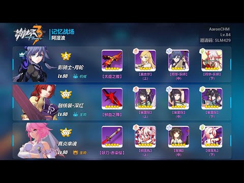 [Memorial Arena] Exalted tier - Assaka 26560 SK SF FS