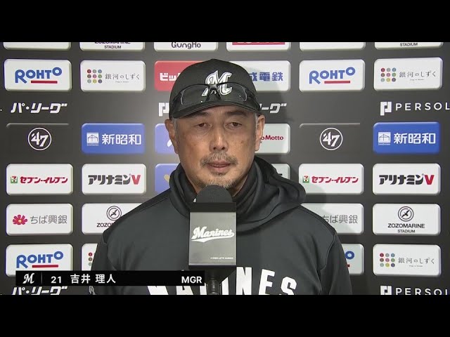 4月5日 千葉ロッテマリーンズ・吉井理人監督 試合後インタビュー