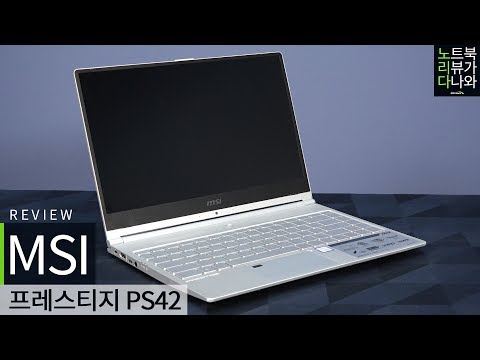 MSI ������Ƽ�� PS42 8M-i5 ��� WIN10