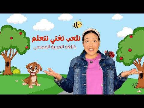 اسماء صغار الحيوانات | الحشرات | الالوان باللغة العربية - تعليم الاطفال النطق Kids Learning Arabic