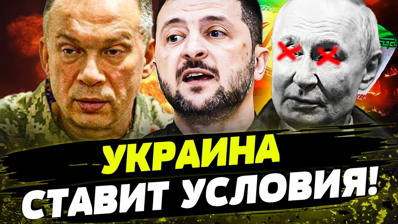 ❗️ТОЛЬКО ЧТО! ВОТ ОН: ПОСЛЕДНИЙ ШАНС КРЕМЛЯ! УКРАИНА НАВЯЗАЛА ПРАВИЛА! АДСКИ