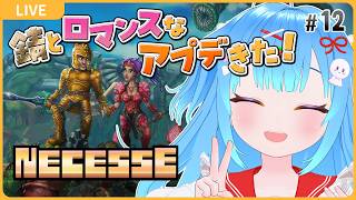 アプデがきたぞ！【#12 NECESSE:ネセス】【初見実況】