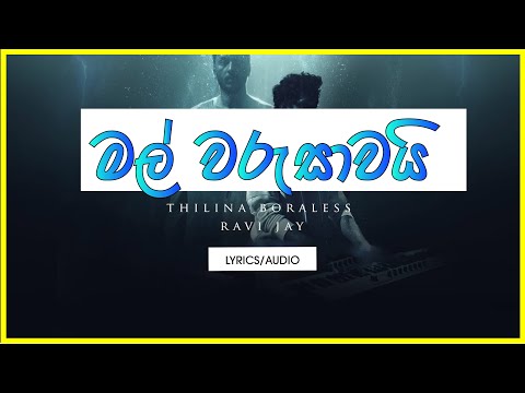 Mal Warusawai (Lyrics) -  Thilina Boralessa & Ravi Jay