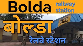 preview picture of video 'Bolda railway station platform view (BLC) | बोल्डा रेलवे स्टेशन'