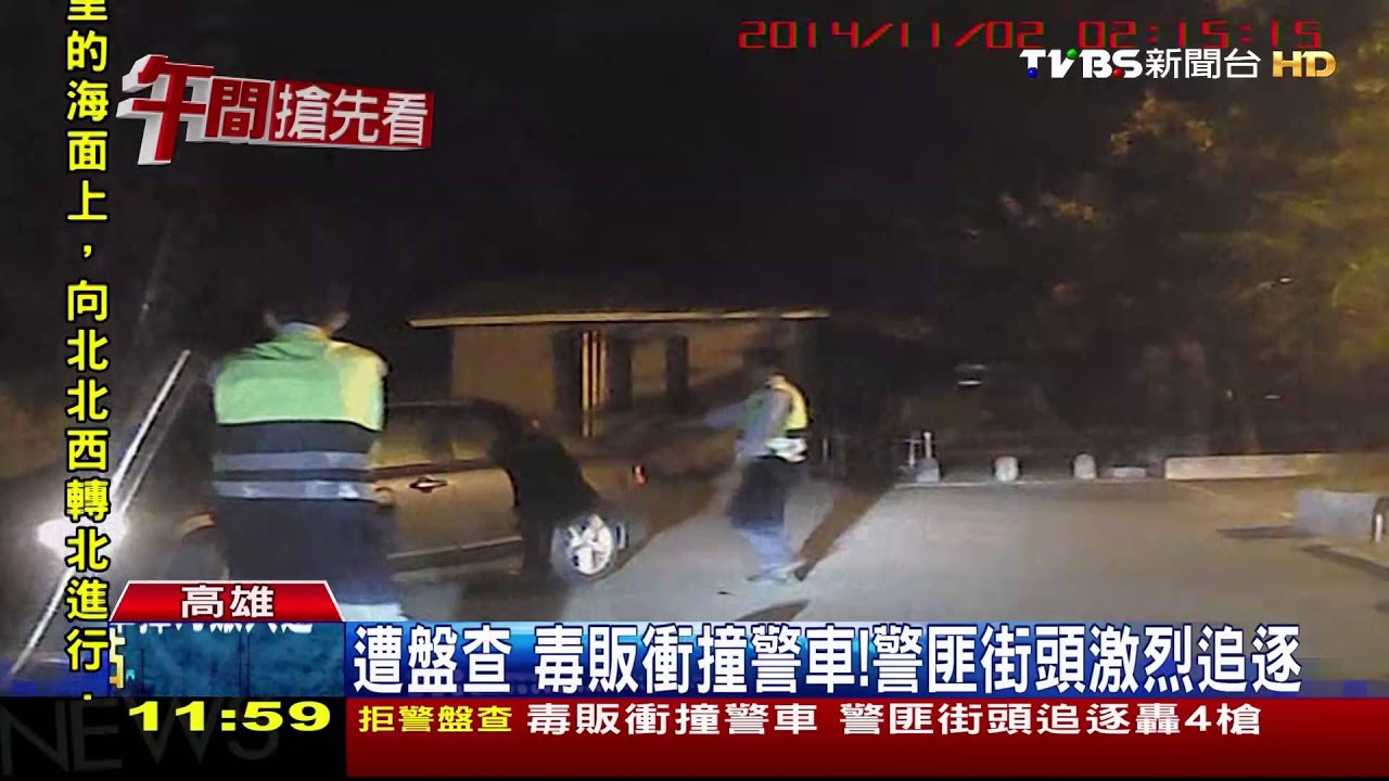遭盤查!毒販衝撞警車 警匪街頭激烈追逐