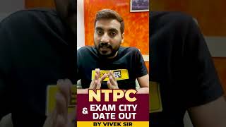 NTPC CBT 2 EXAM CITY AND DATE OUT | COMPLETE INFORMATION | BY VIVEK SIR