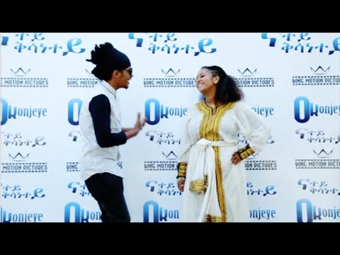 King Teddy - Natey Kesanetey - (Official Music Video) - New Ethiopian Music 2015