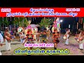 New Karakattam Trending Karakattam நாதஸ்வரம் நையாண்டிமேளம�