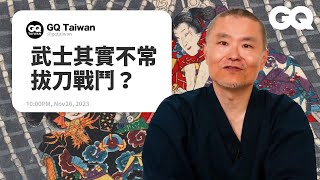 [刺客] 日本歷史研究員談彌助