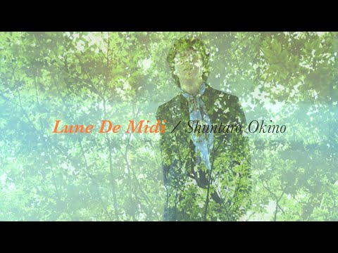 沖野俊太郎 / Shuntaro Okino - Lune De Midi (Official Music Video)