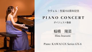 稲積陽菜 ダイジェスト映像