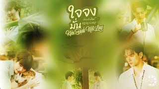 Download lagu [Vietsub] ใจจงมั่น - ปราง ปรางทิพย์ x KENG HARIT (OST Khemjira The Series) mp3