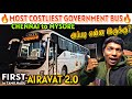 BRAND NEW KSRTC VOLVO AIRAVAT 2 0 TRAVEL VLOG Chennai Bengaluru Mysore Bus Review Naveen Kumar