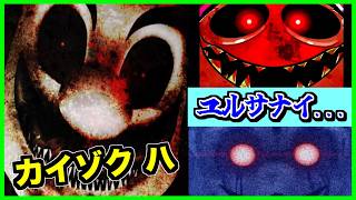 【閲覧注意】なんでこんなことをするんだ？人の心を失った海賊に待っていた末路とは...？【アンチパイラシースクリーン】【Anti Piracy Screen】【任天堂】