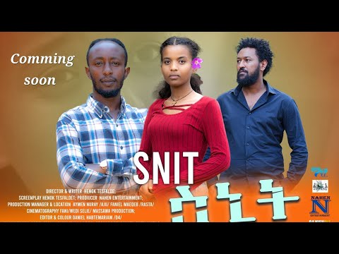 New Eritrean movie snit comming soon ፊልም ስኒት