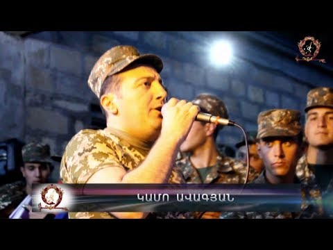 Kamo Avagyan - SURB ERKIR