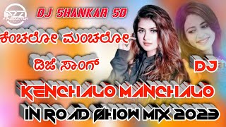 Download lagu KENCHALO MANCHALO  KANNADA DJ SONG x IN ROAD SHOW MIX 2023 x DJ SHANKAR SD x A2Z M PRODUCTION HUBLI mp3